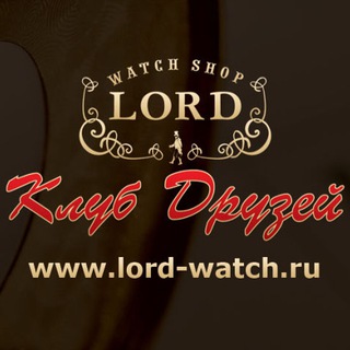 Логотип lordwatch