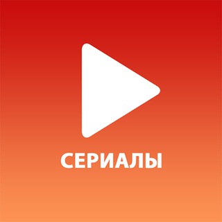 Логотип канала smotret_besplatno_serialy