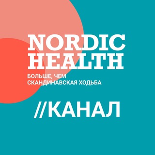 Логотип канала nordichealth