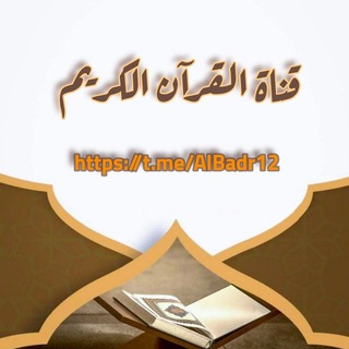 Логотип канала albadr12