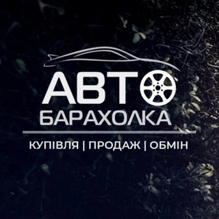 Логотип канала auto_rynok_ua