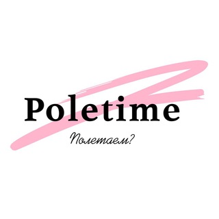 Логотип канала poletime_dance