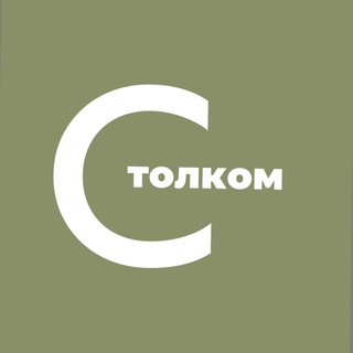 Логотип c_tolkom