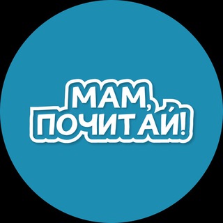 Логотип канала mampochitay