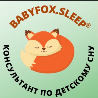 Логотип канала babyfox_sleep