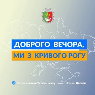 Логотип канала we_from_kryvyi_rih