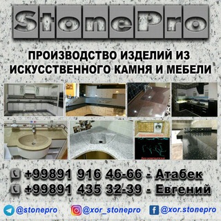 Логотип канала stonepro