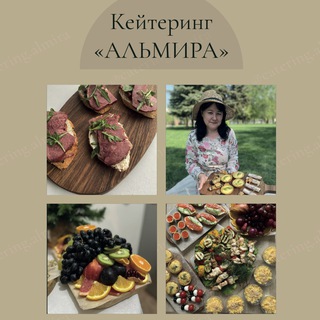 Логотип канала catering_almira