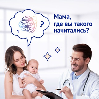 Логотип канала nutrilak_pediatrician