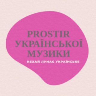 Логотип канала prostir_ukrainian_music