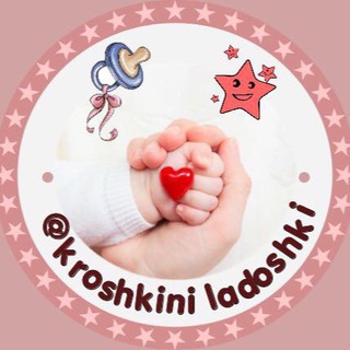 Логотип канала kroshkini_ladoshki