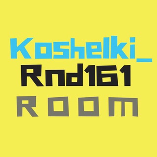 Логотип канала koshelki_rnd161_room