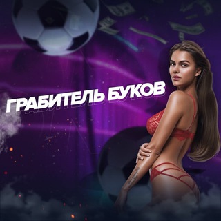 Логотип канала grabitelbet