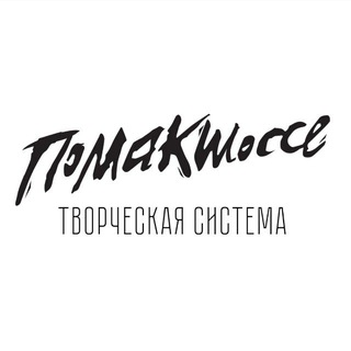 Логотип канала pomakshosse