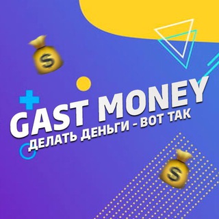 Логотип канала gastmoney