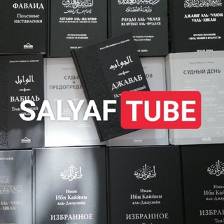 Логотип канала salyaftube_free