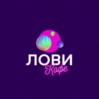 Логотип lovi_coffee