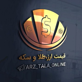 Логотип канала arz_tala_online