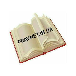 Логотип pravnet2012