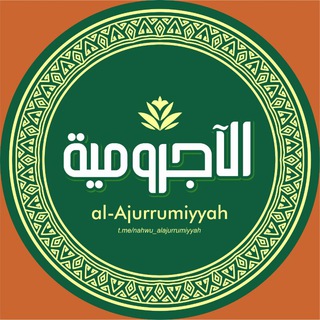 Логотип канала nahwu_alajurrumiyyah