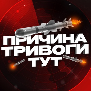 Логотип канала rakety_trevoga