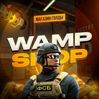 Логотип wampshop_news