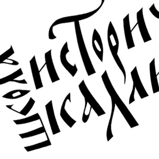 Логотип канала ru_calligraphy