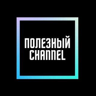 Логотип polezniychannel