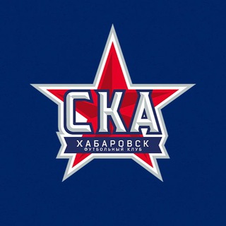 Логотип канала fcskahabarovsk