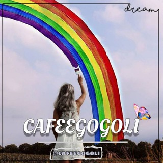 Логотип канала cafeegogoli