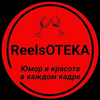 Логотип канала reelsoteka