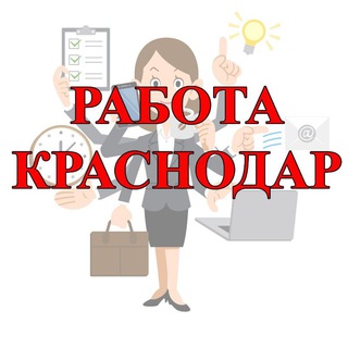 Логотип канала krasnodar_rabota_vacansii