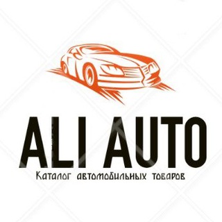 Логотип канала autoaliexpress