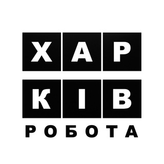 Логотип канала kharkiv_kharkov_robota_rabota