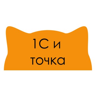 Логотип канала pro_1c_i_tochka