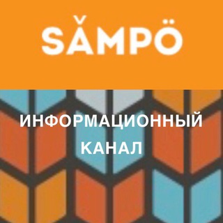 Логотип канала sampoinfo