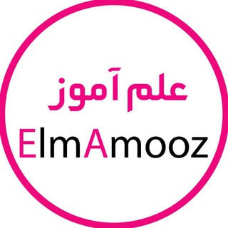 Логотип канала elmamooz_academy