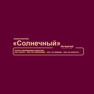 Логотип канала solnechnyj_arsenal_service