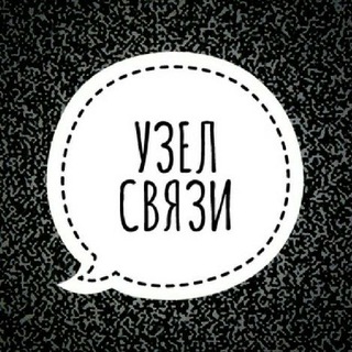 Логотип канала uzelsvyazi