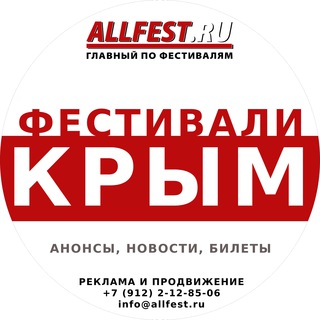 Логотип канала festivali_v_krymu