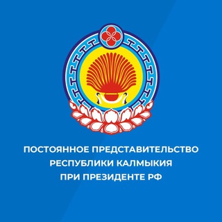 Логотип канала postpredstvo_kalmykia