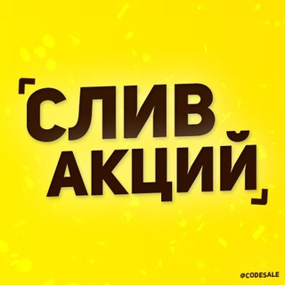 Логотип канала codesale