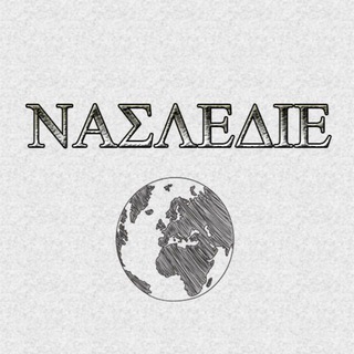 Логотип канала journal_nasledie