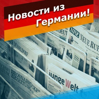 Логотип канала news_de