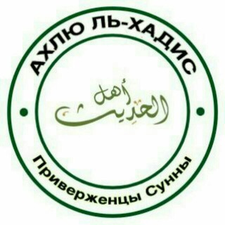 Логотип канала hadis_ahlulhadis