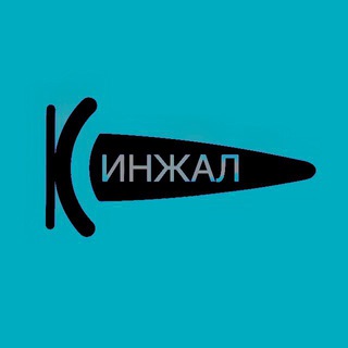 Логотип канала kinzhalcha