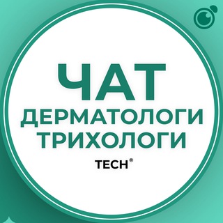 Логотип канала dermatologi_chat