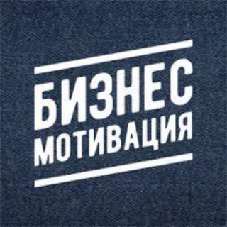 Логотип канала business_m0tivation