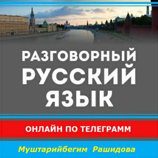 Логотип learn_russian_with_us