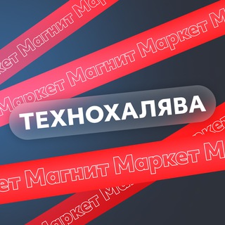 Логотип канала technohalyava